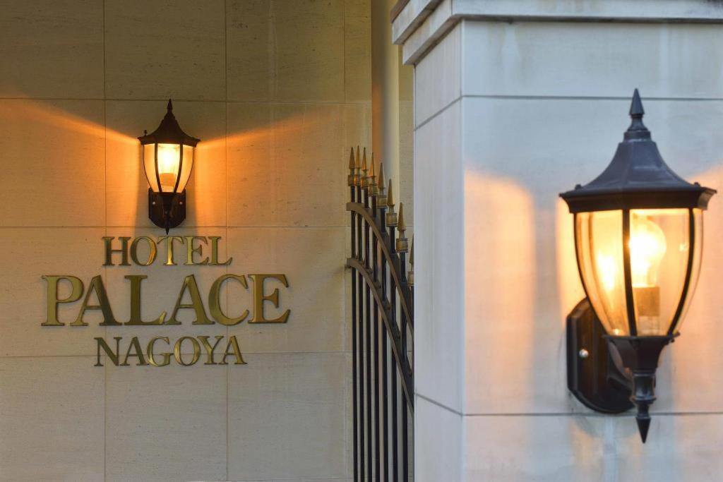 Hotel Palace Nagoya Esterno foto