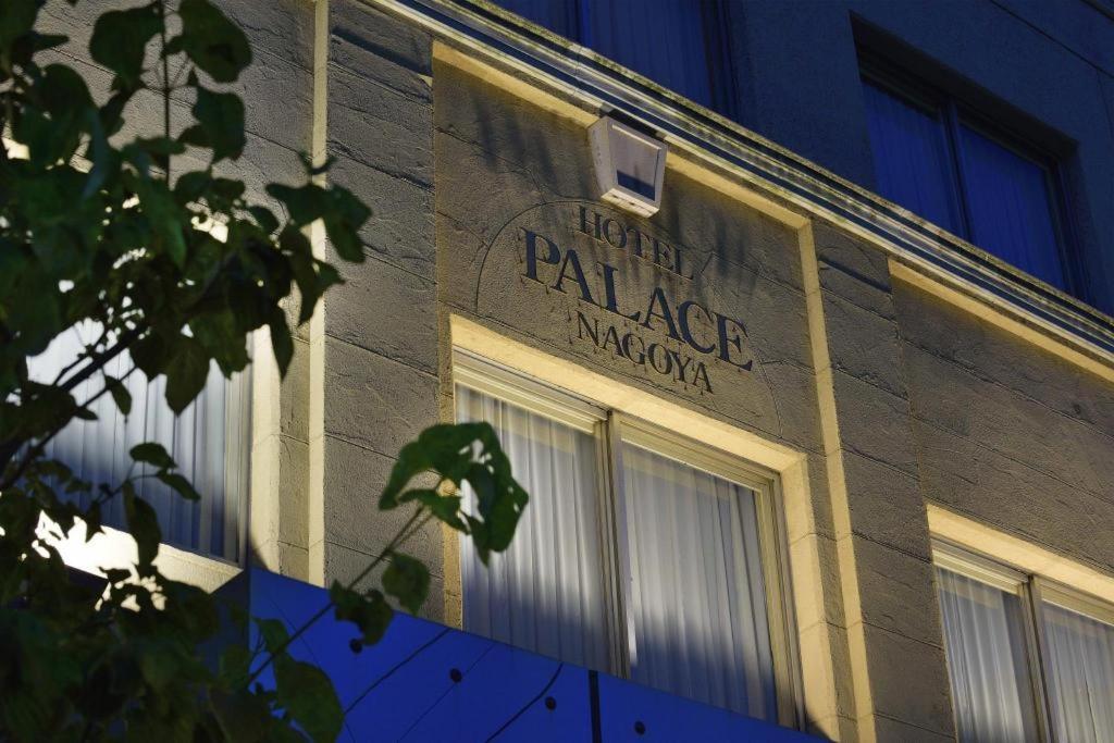 Hotel Palace Nagoya Esterno foto